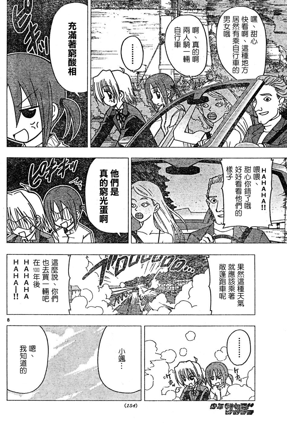 第116话