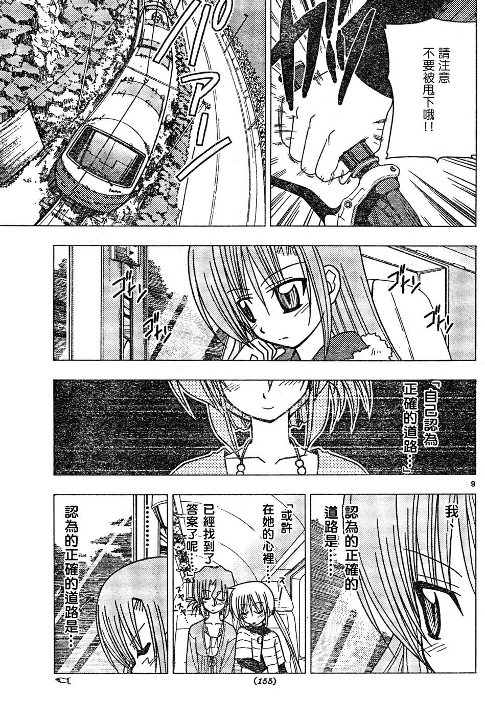 第116话