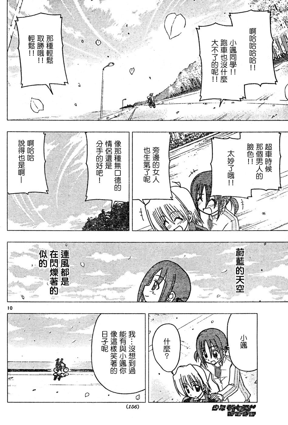 第116话