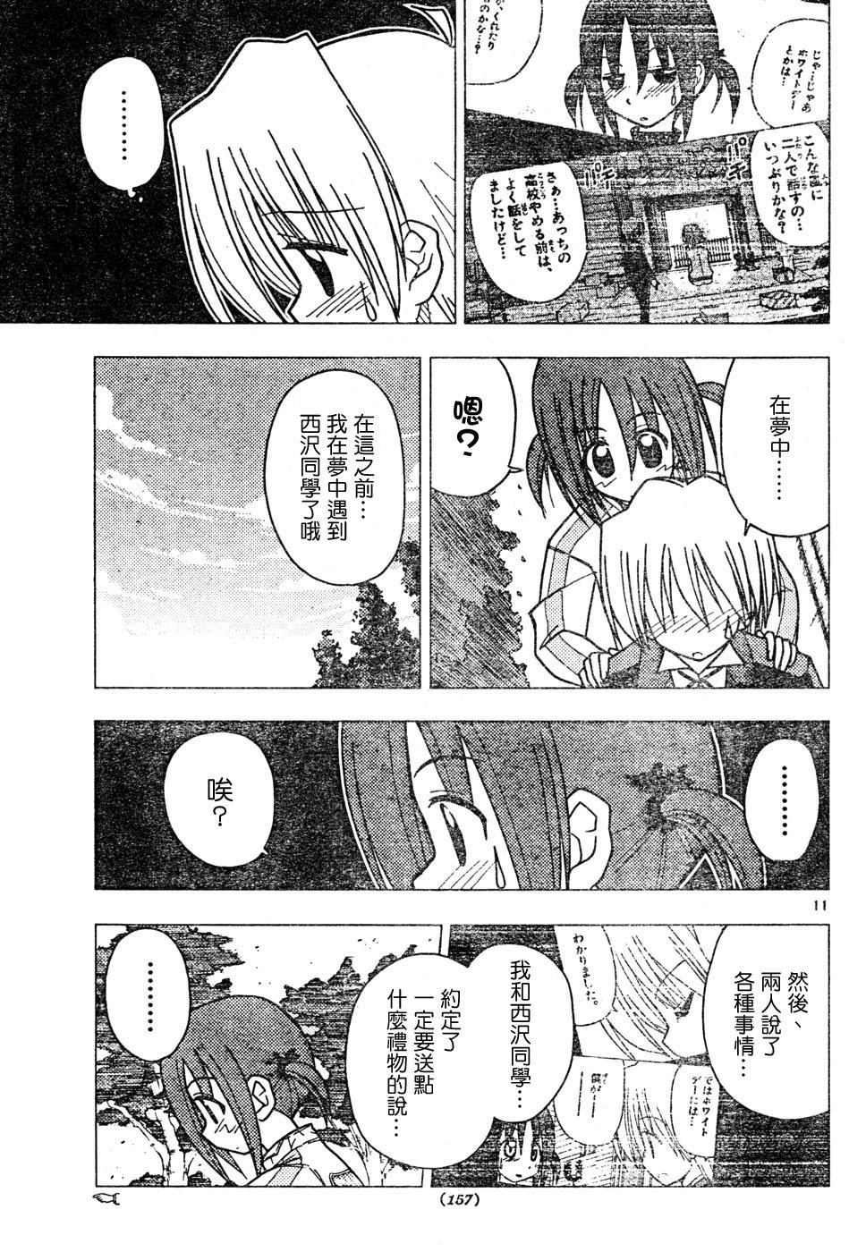 第116话
