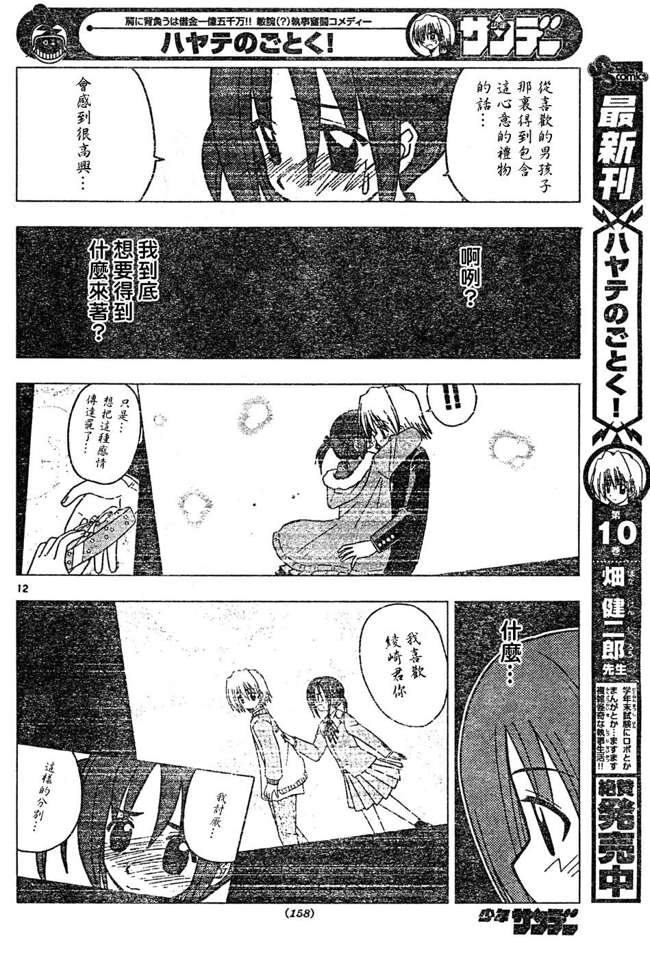 第116话