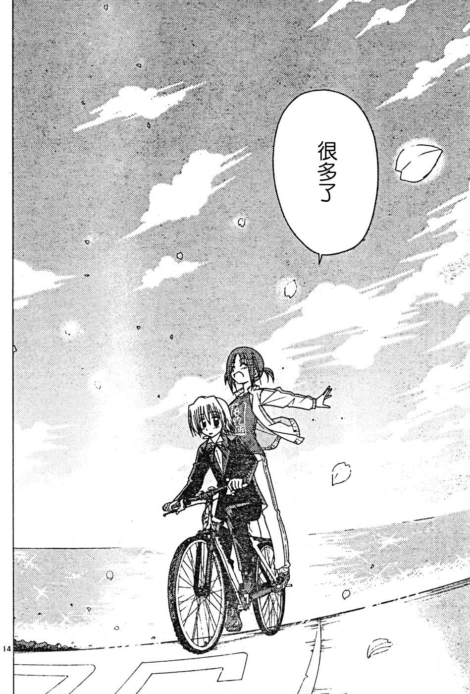 第116话