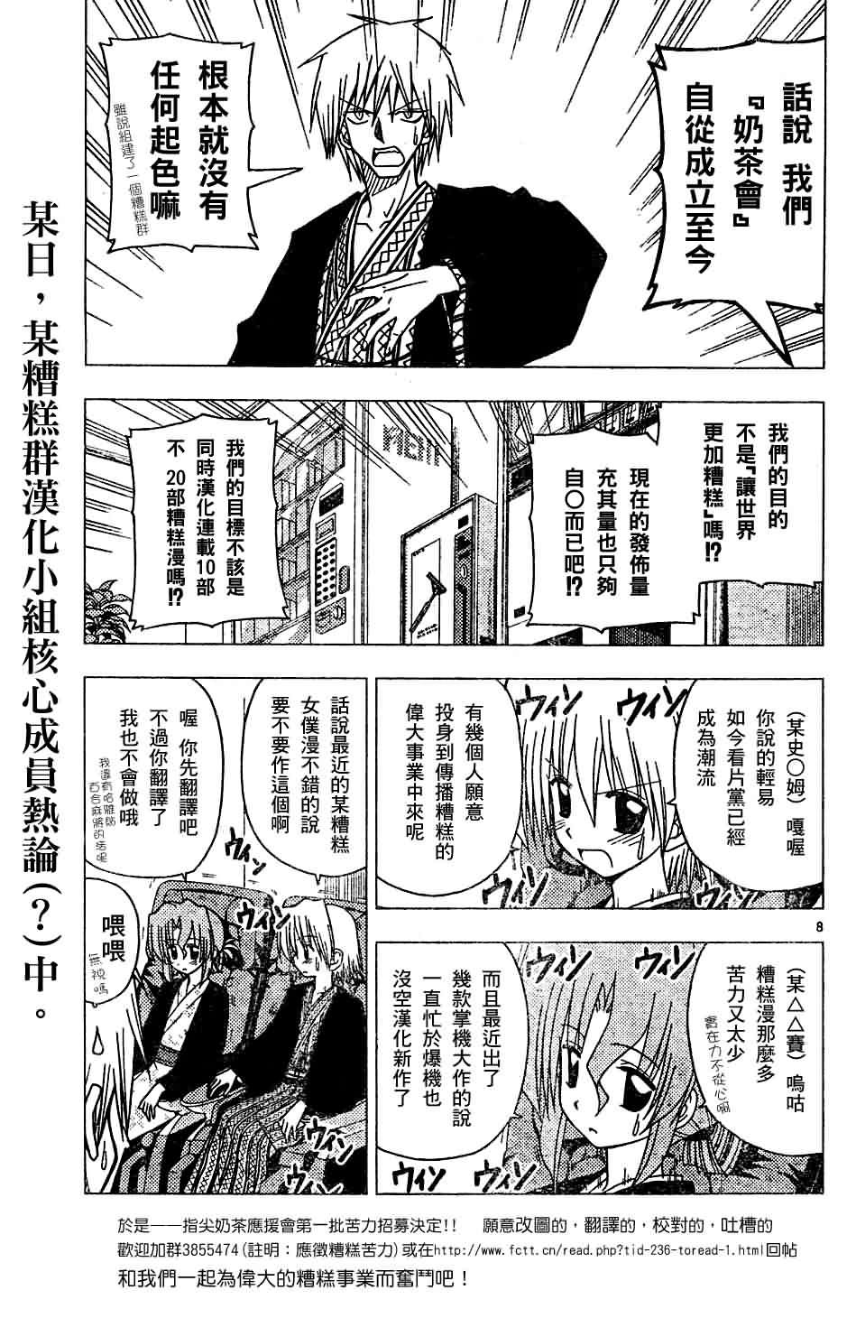 第117话