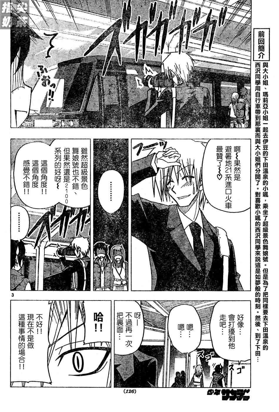 第117话