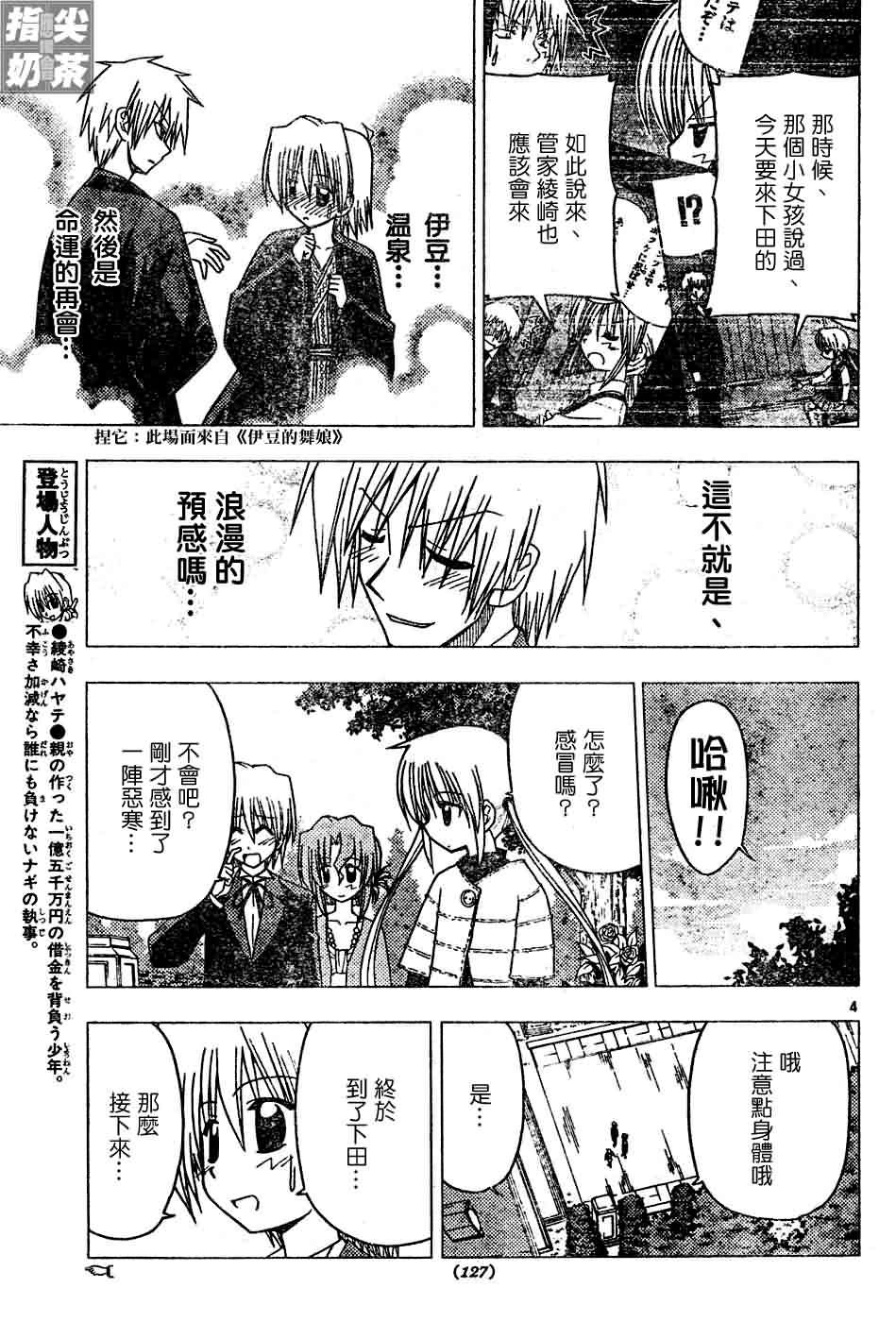 第117话