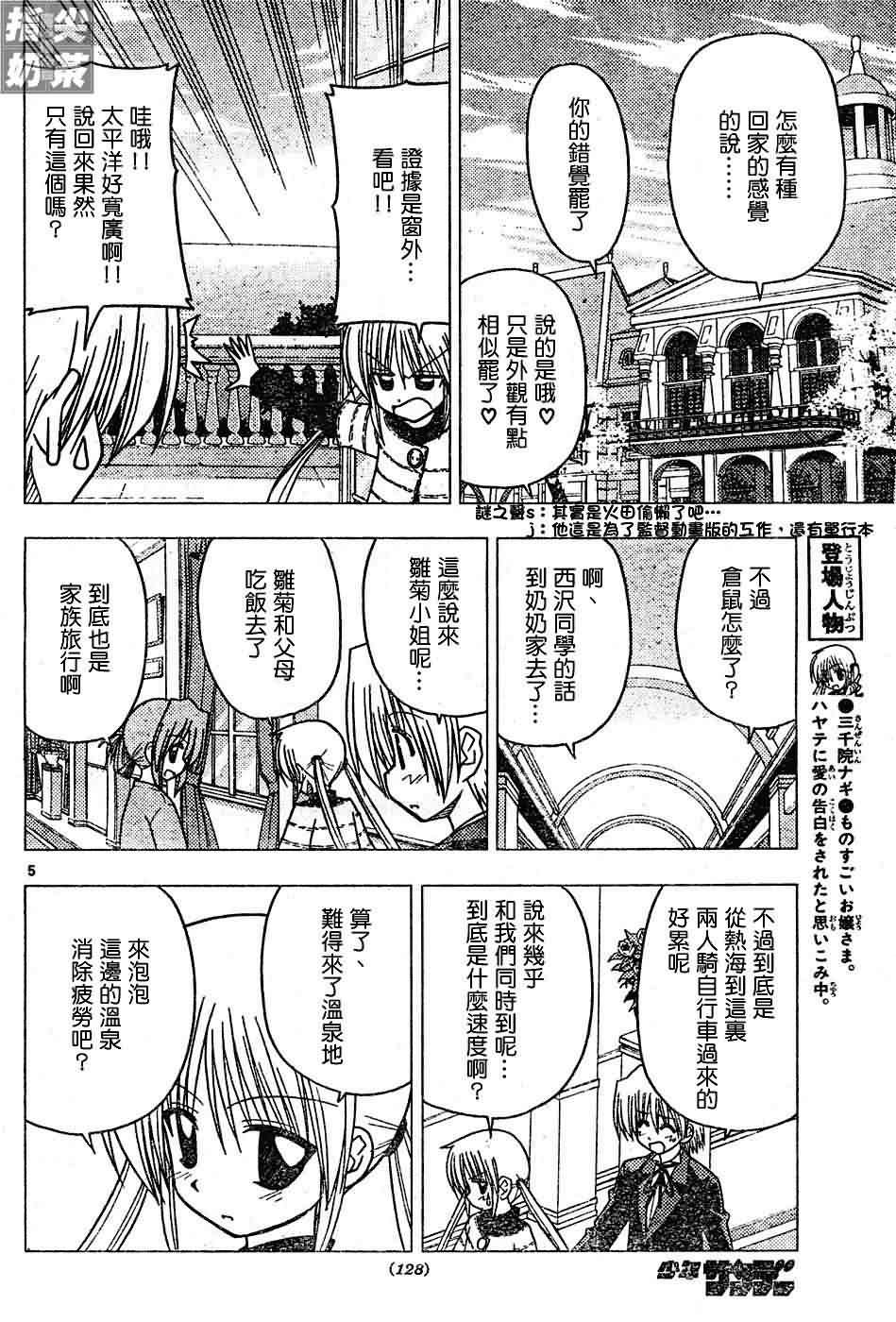 第117话