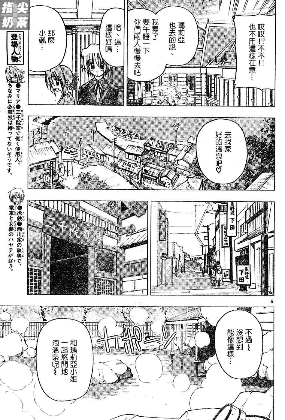 第117话