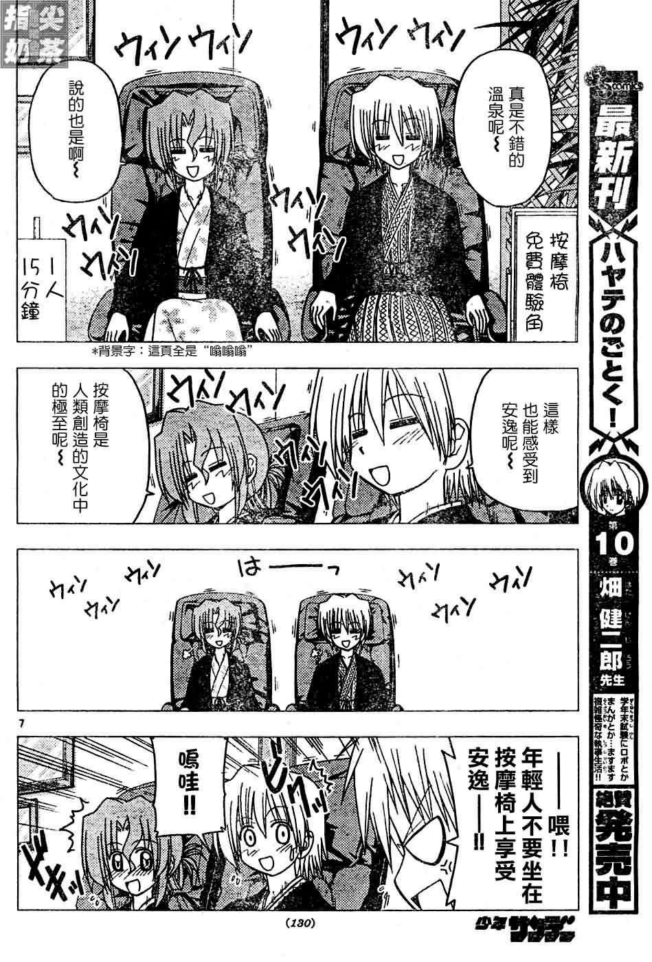 第117话