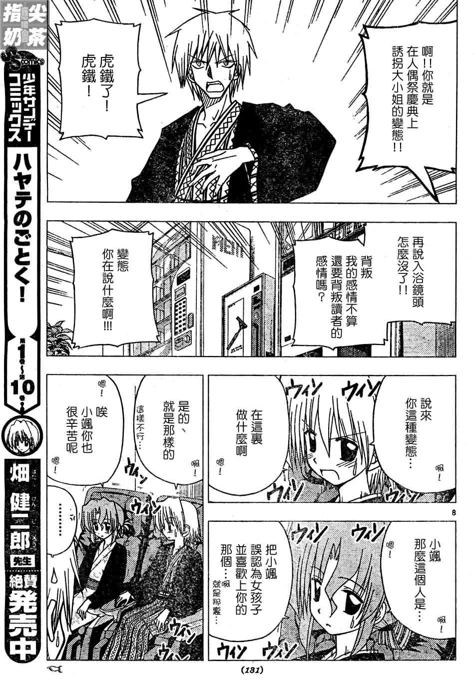 第117话