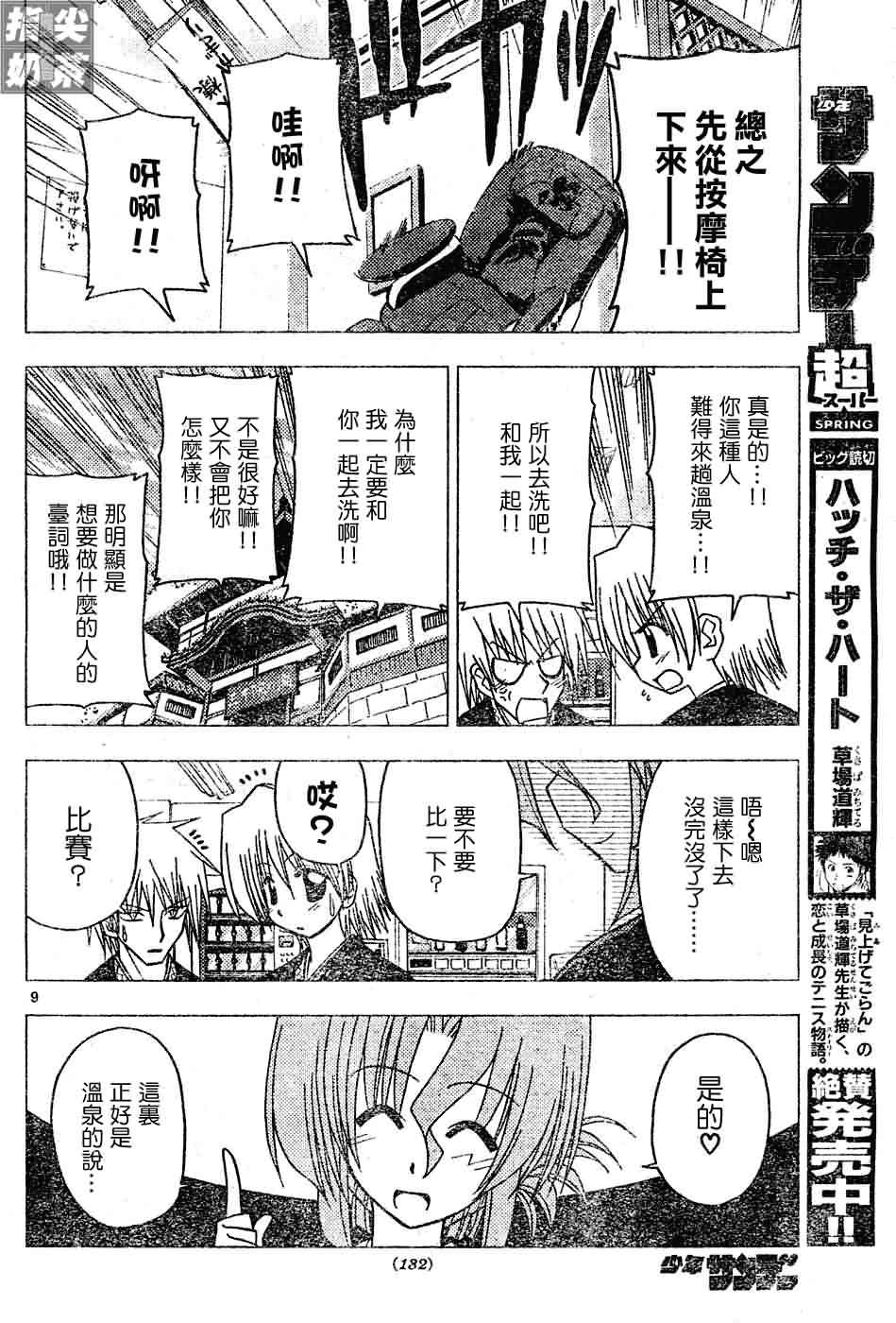 第117话