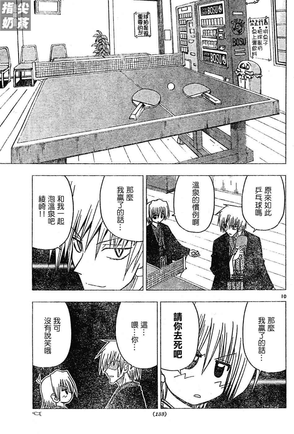 第117话