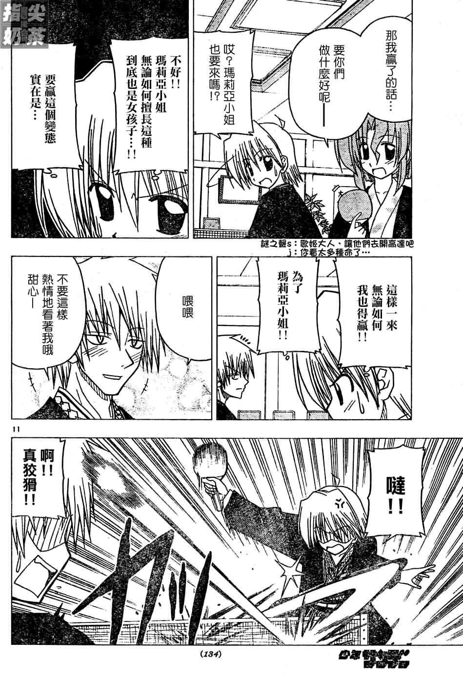 第117话