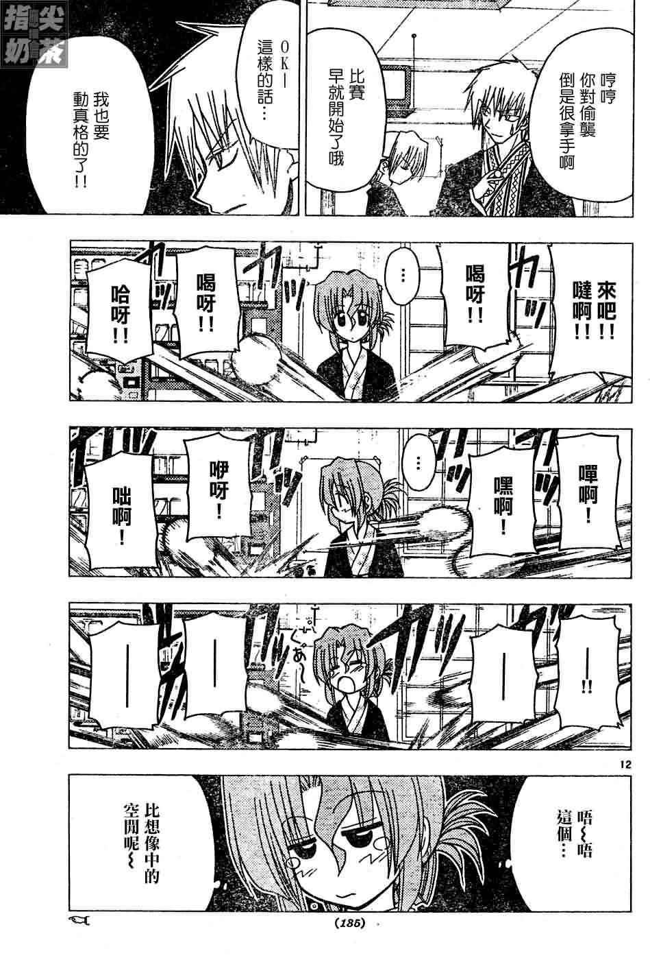 第117话