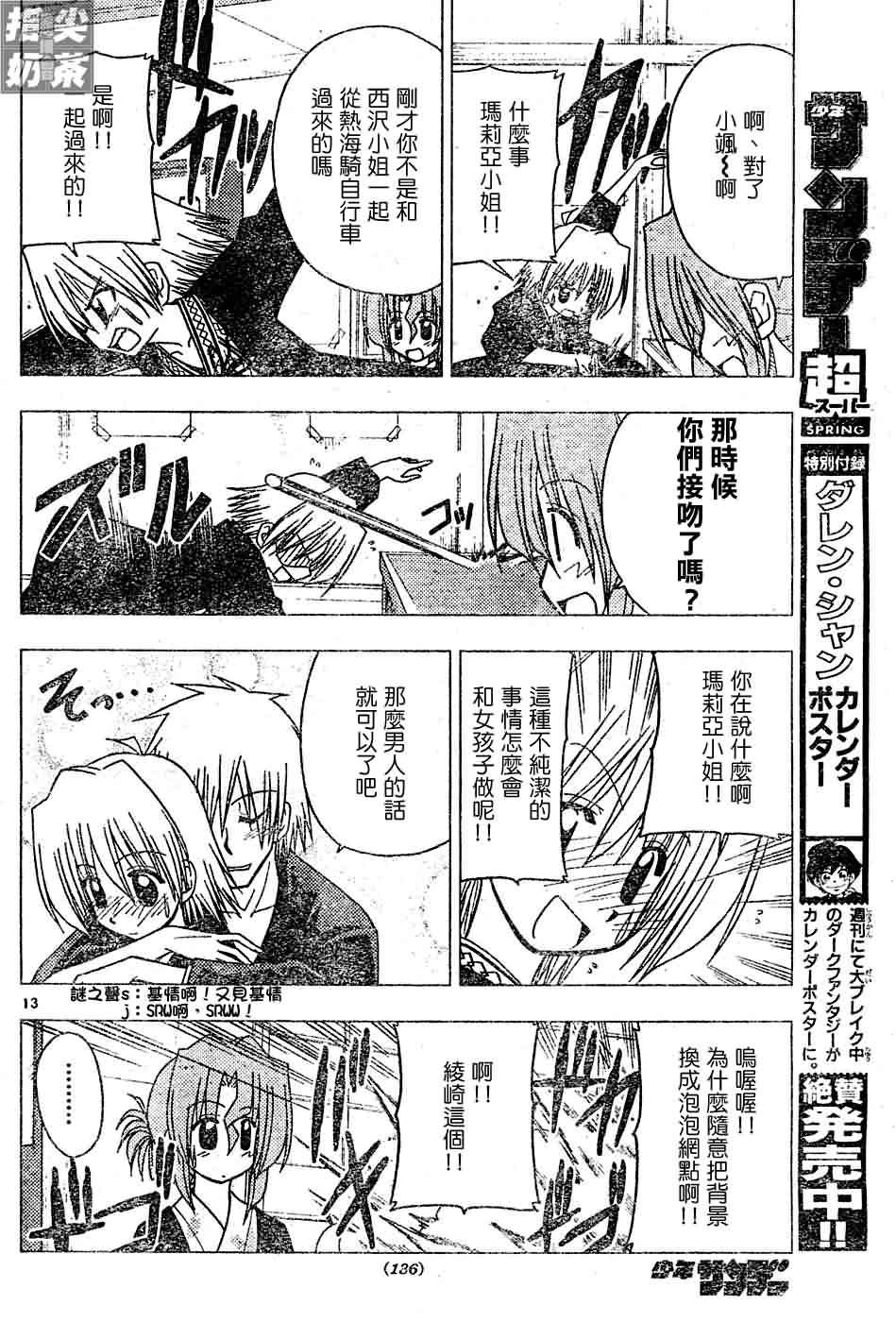 第117话