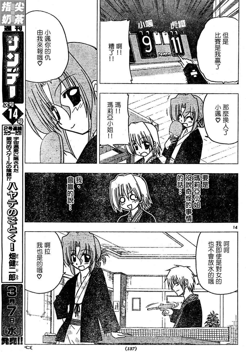 第117话