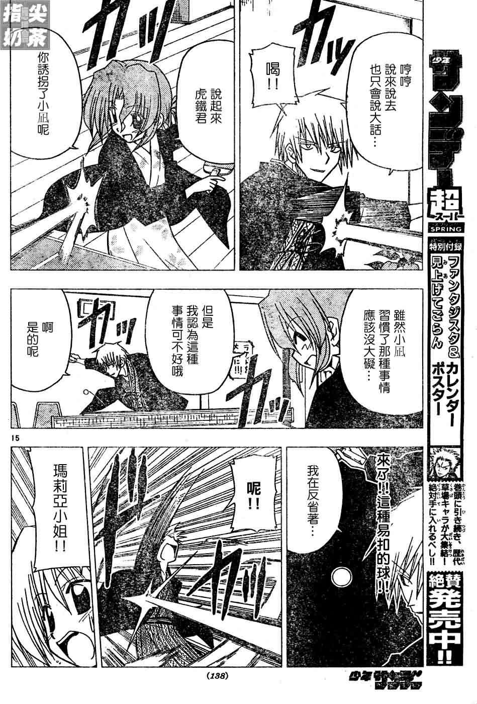 第117话