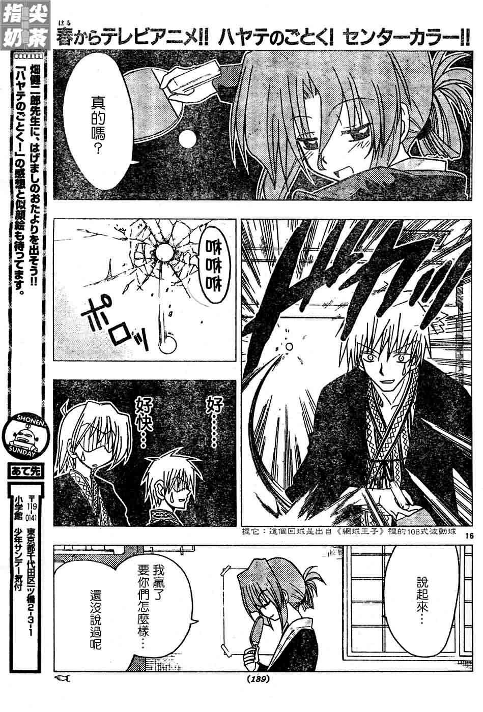 第117话