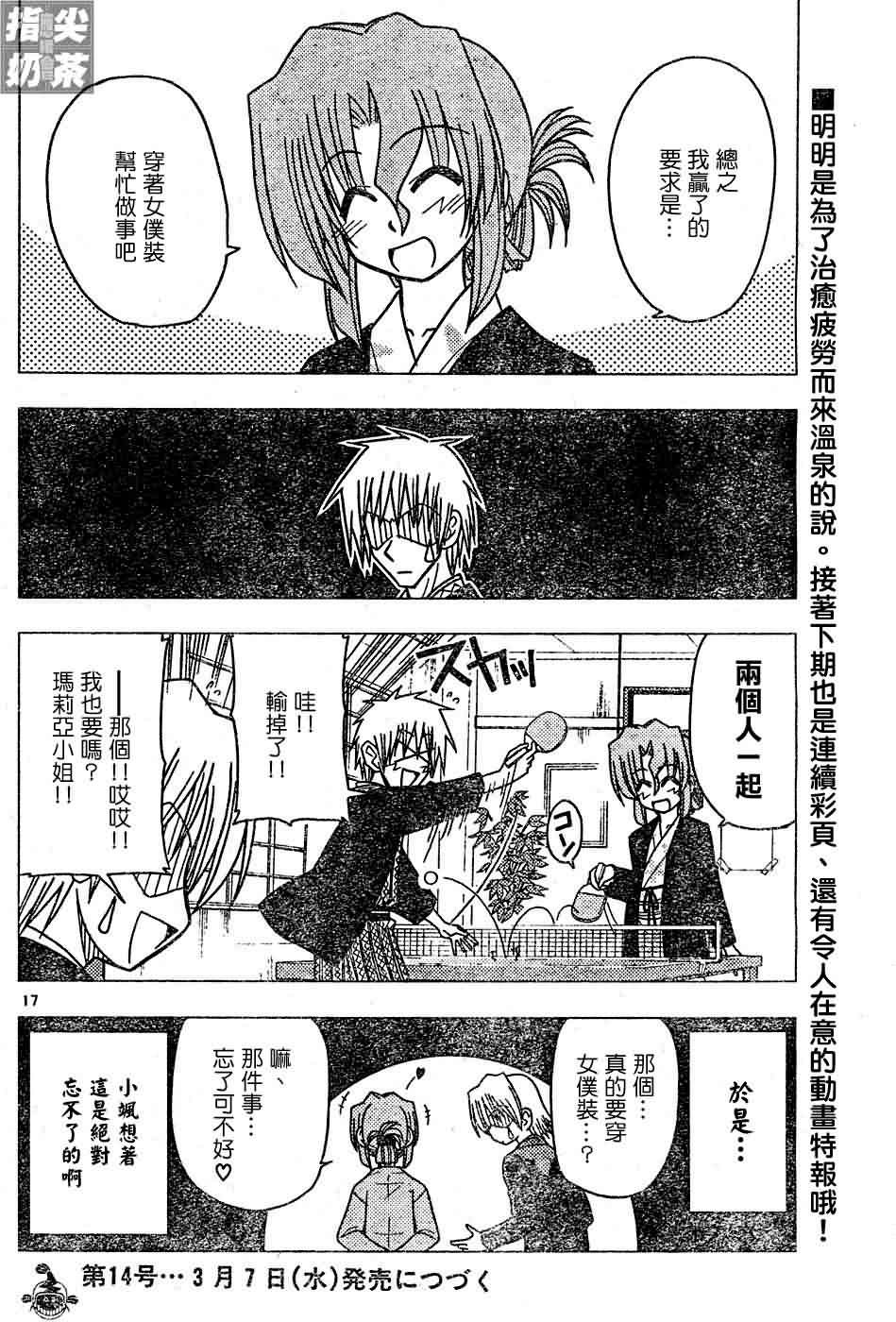 第117话