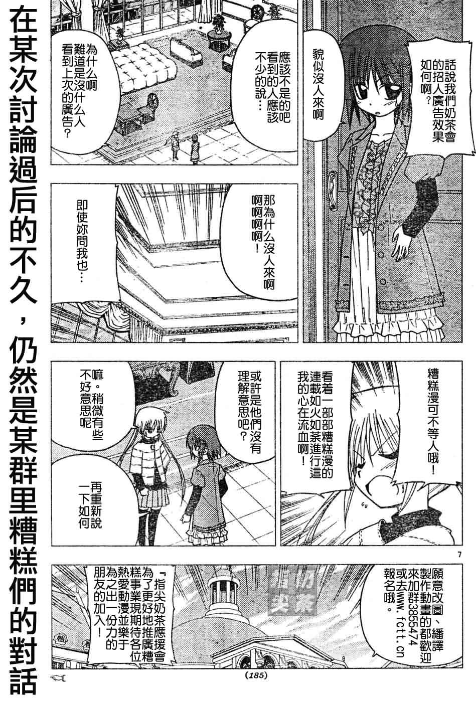 第118话