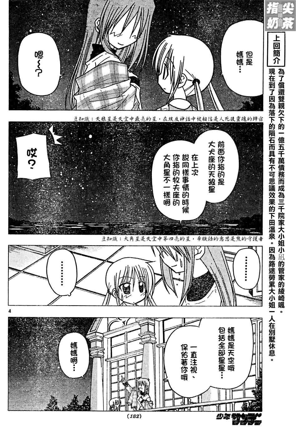 第118话