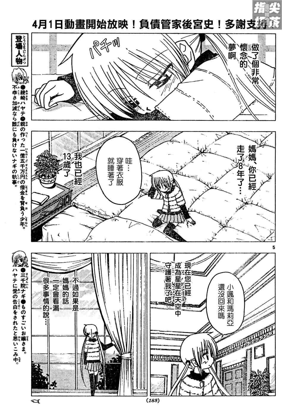 第118话
