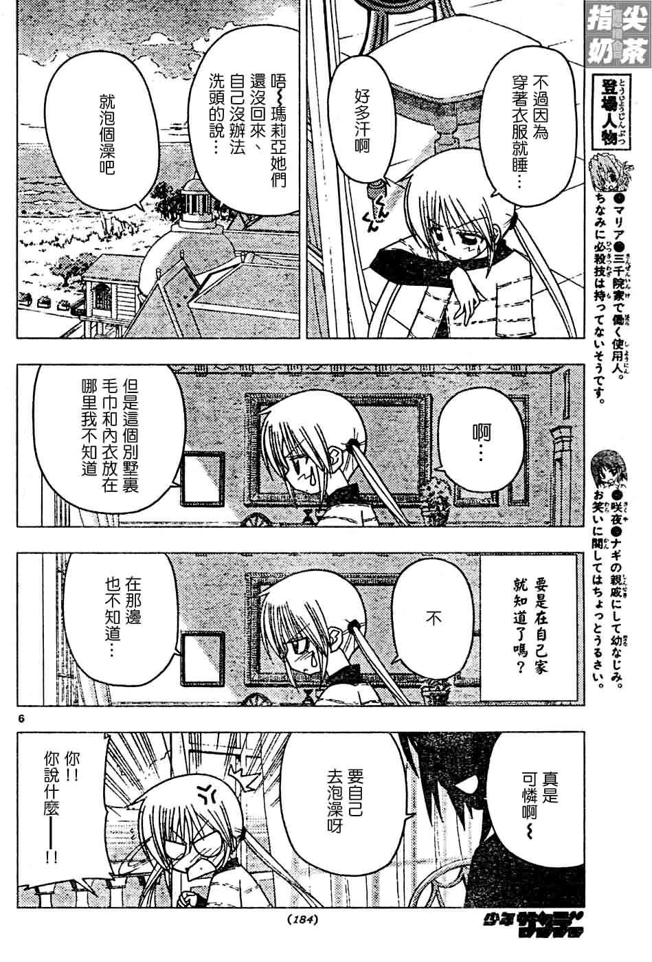 第118话
