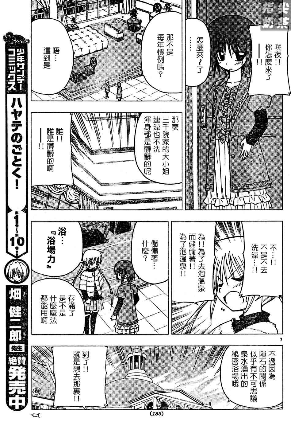 第118话