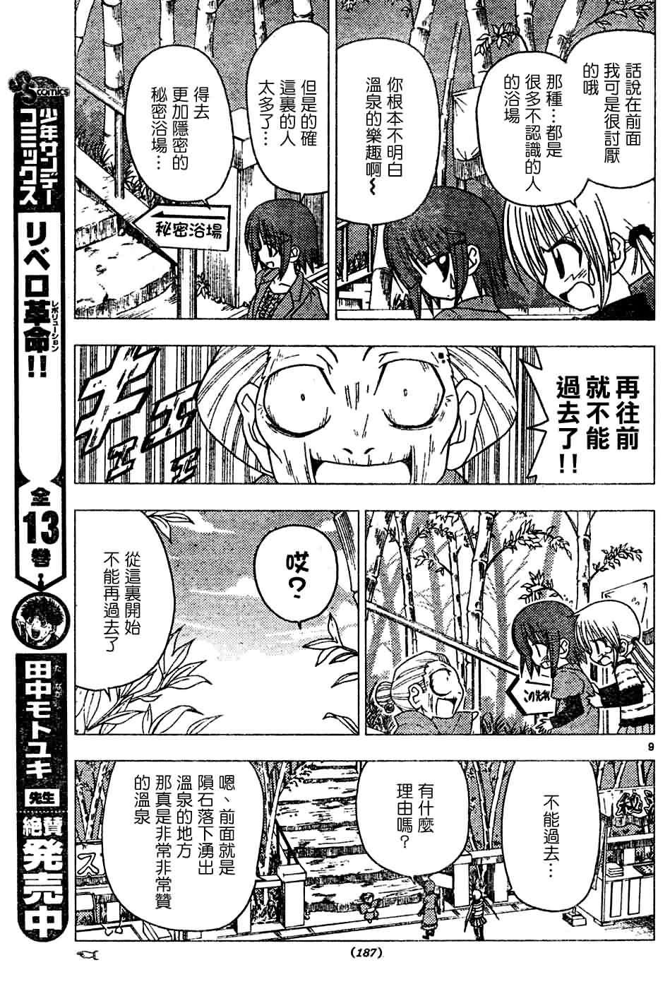 第118话