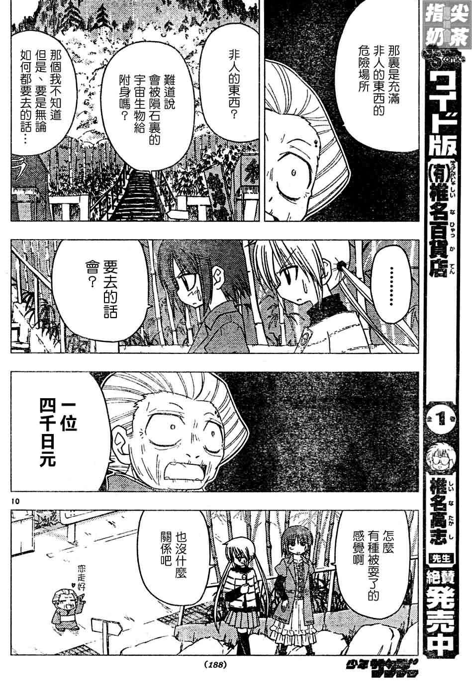 第118话