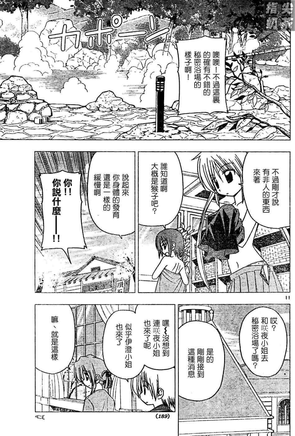 第118话