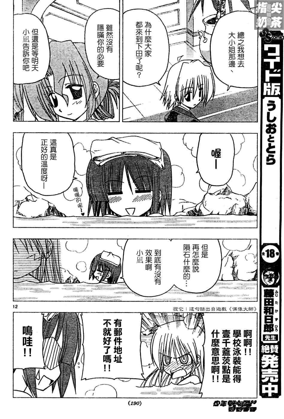 第118话