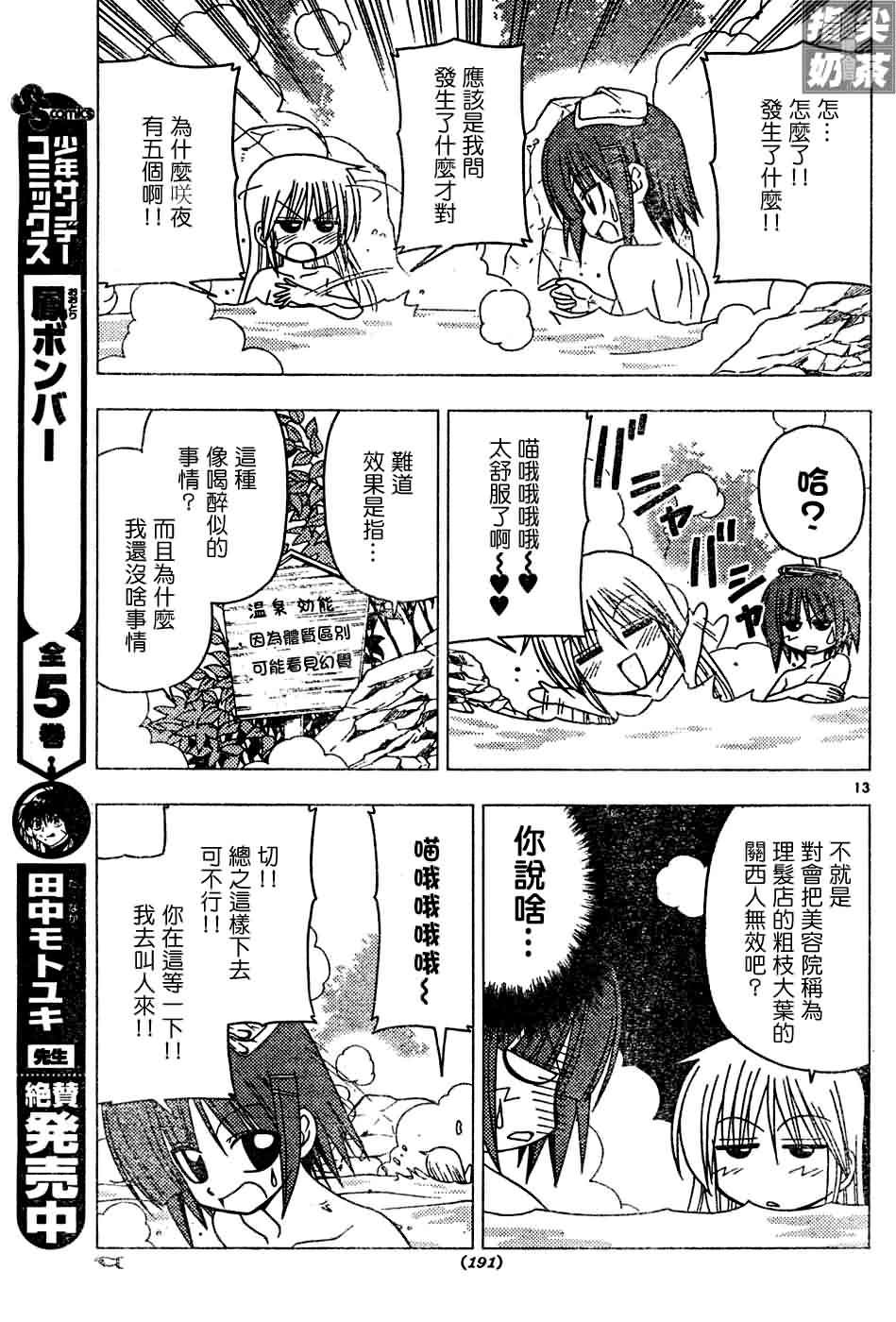 第118话