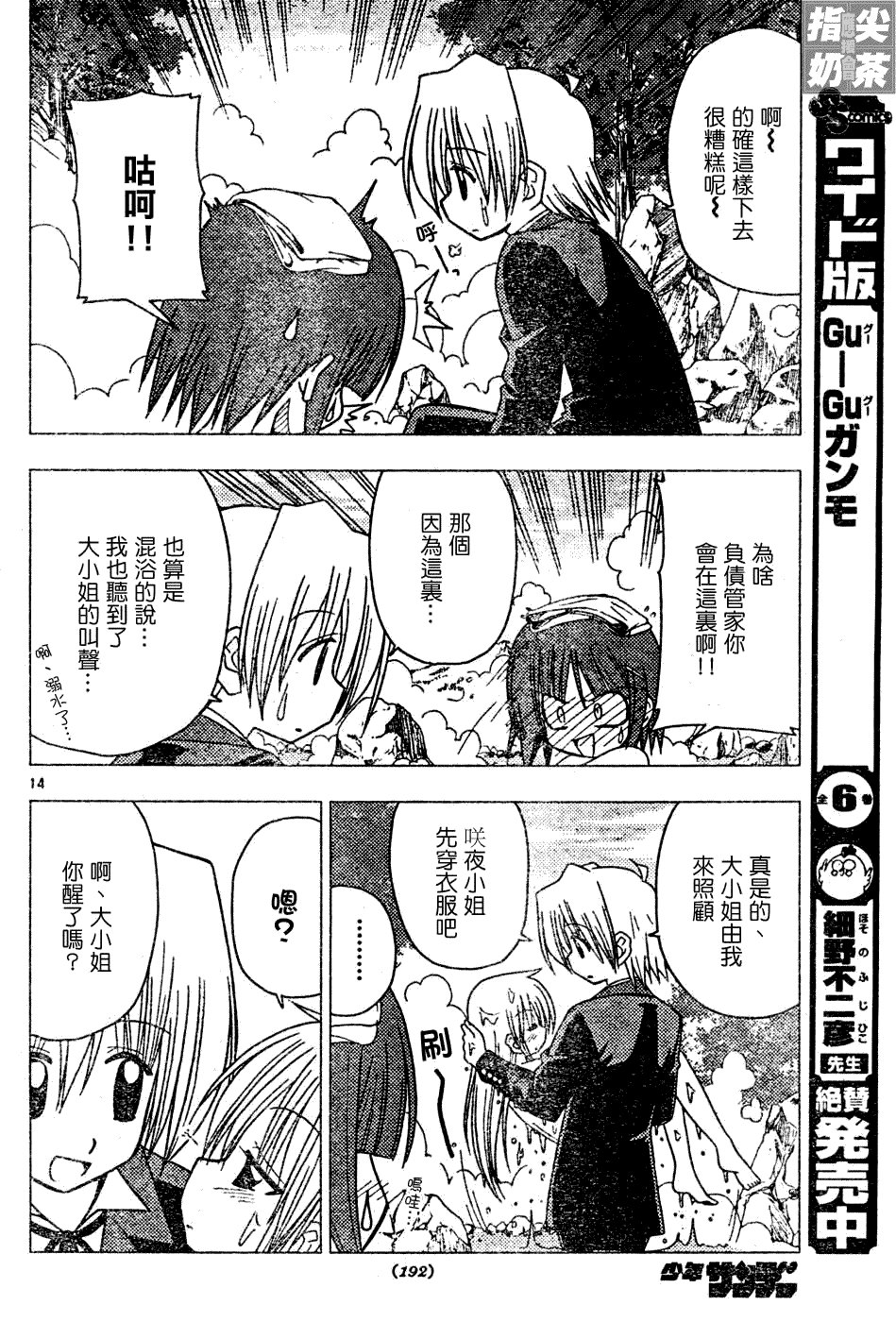 第118话