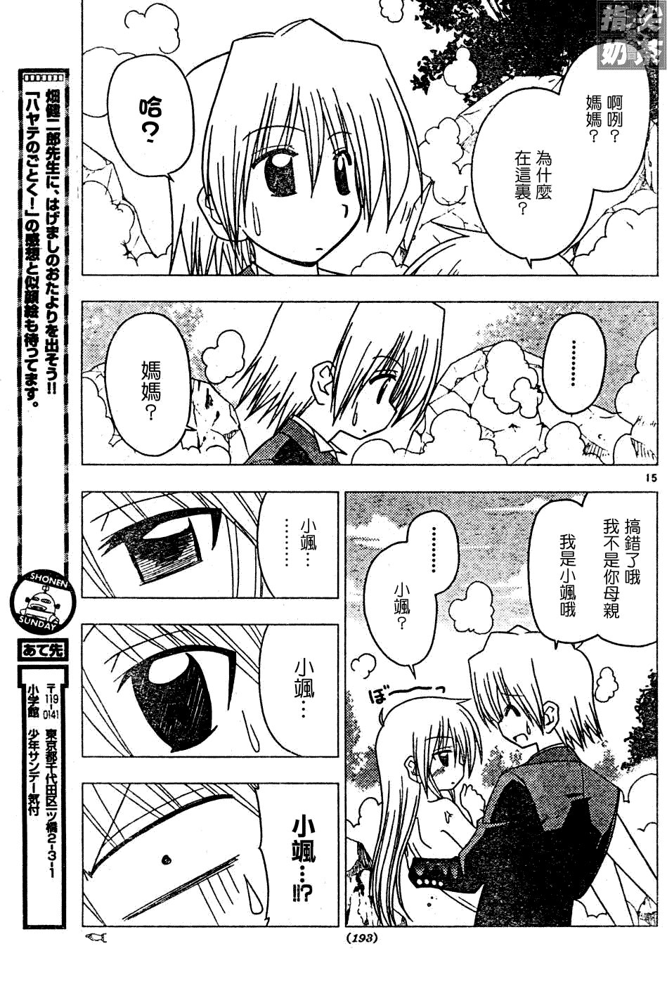 第118话