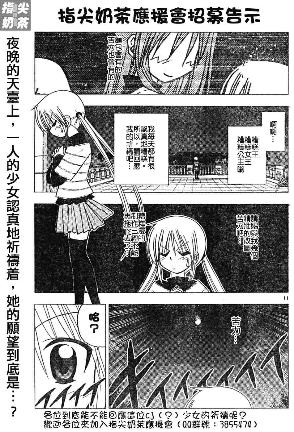 第119话