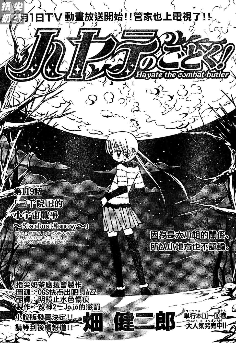 第119话