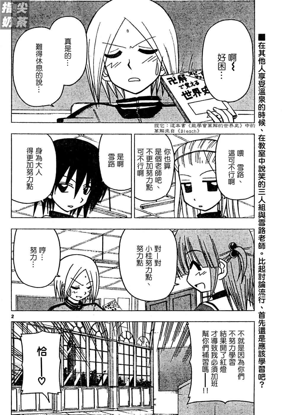 第119话