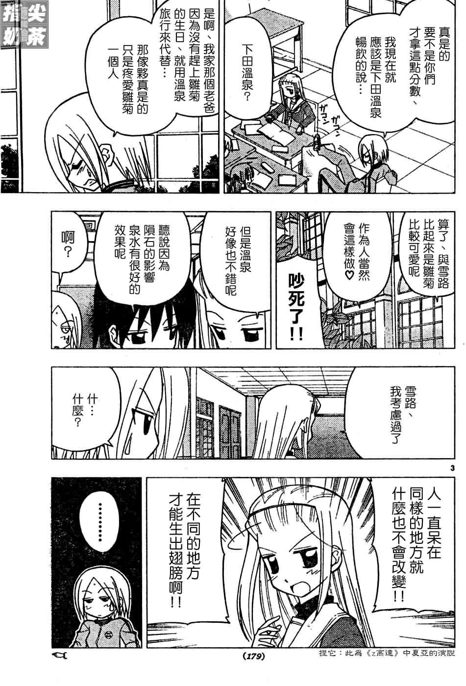 第119话