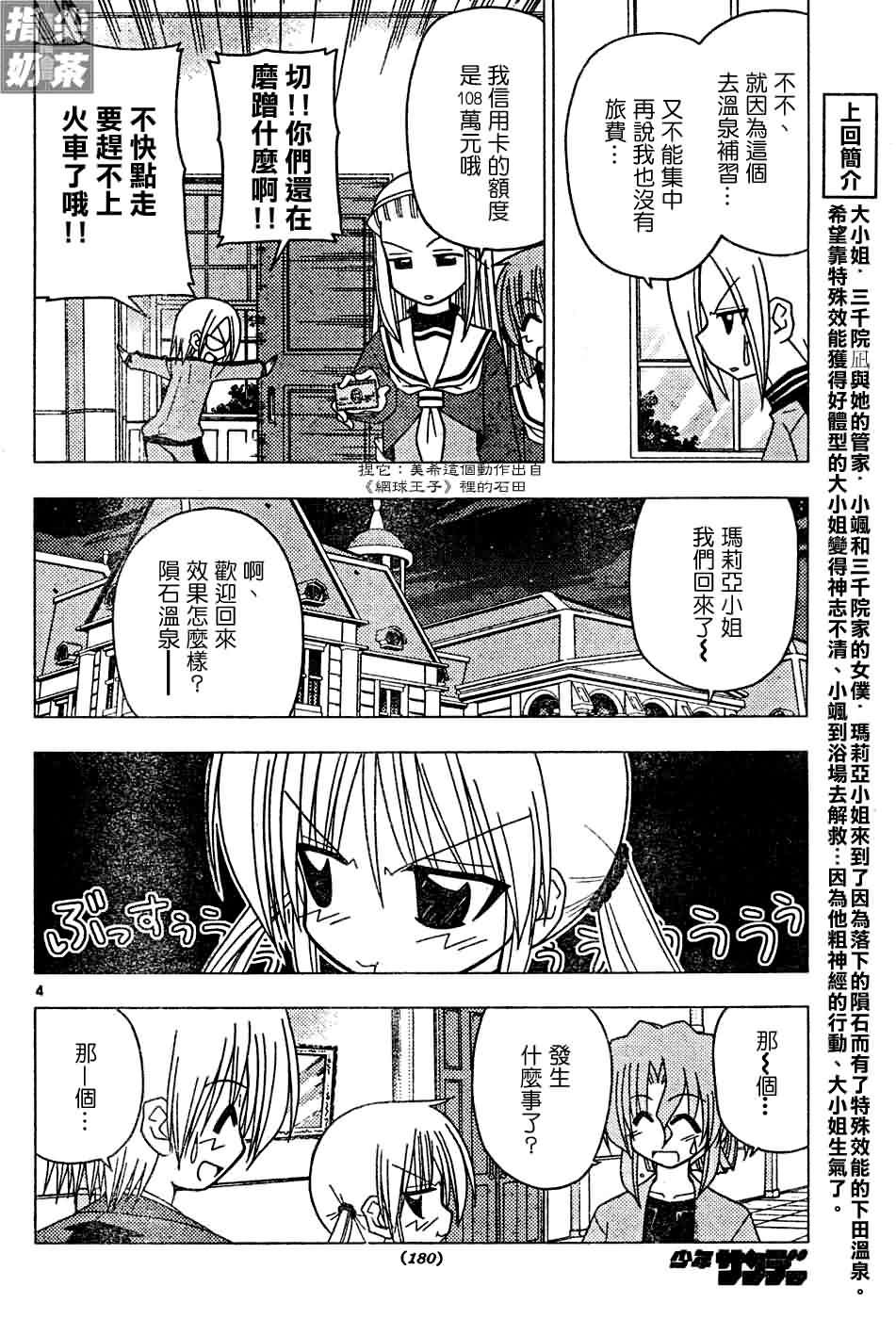 第119话