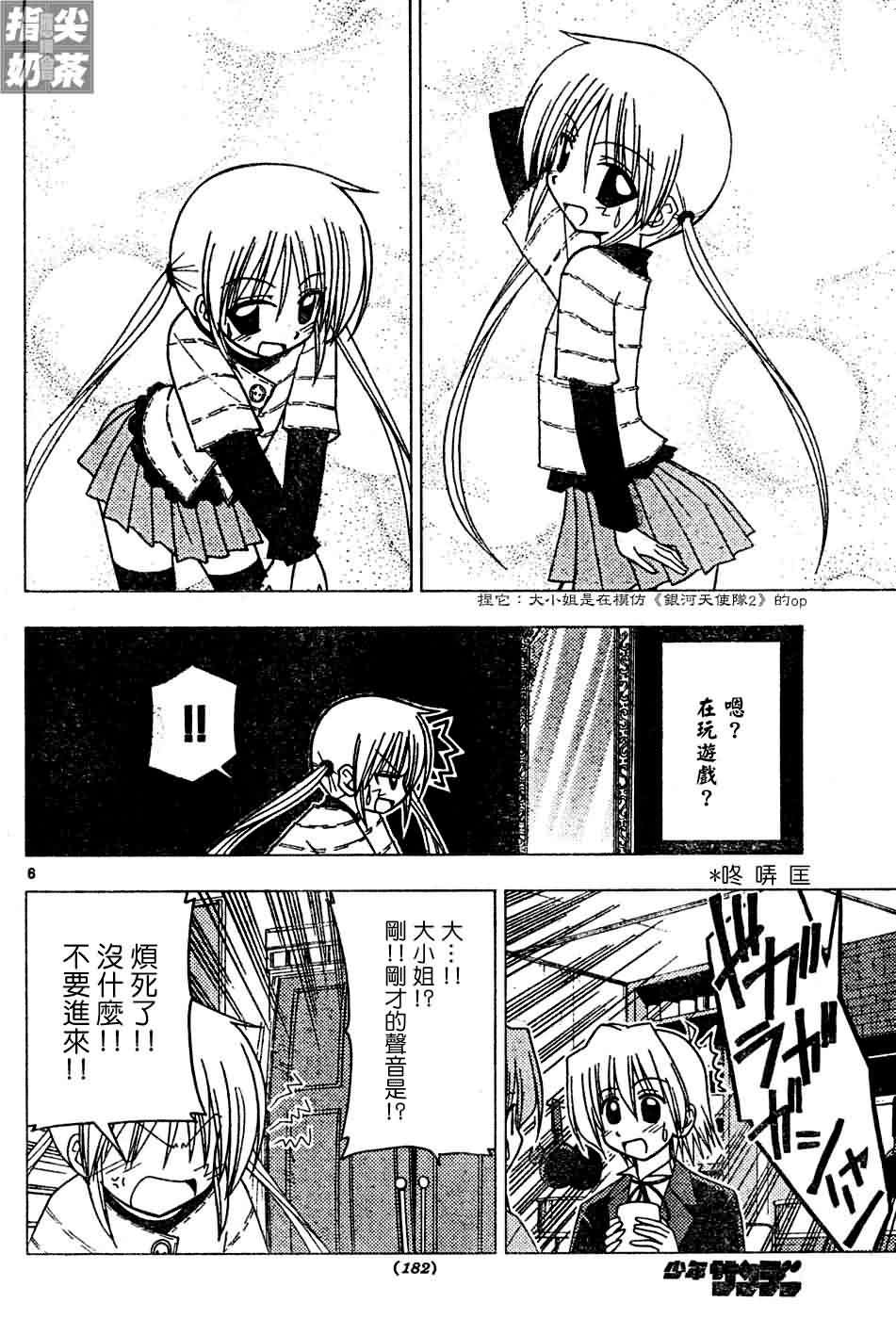 第119话