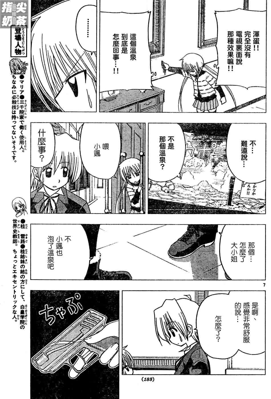 第119话
