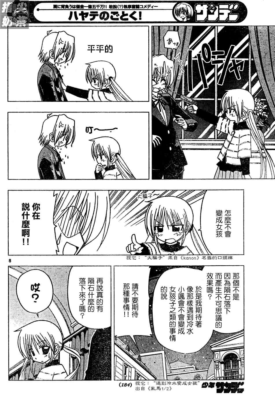 第119话