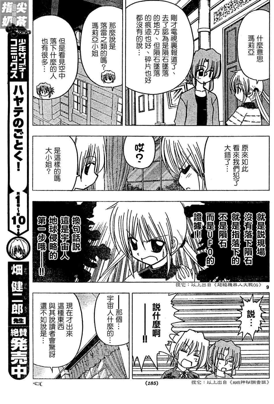 第119话