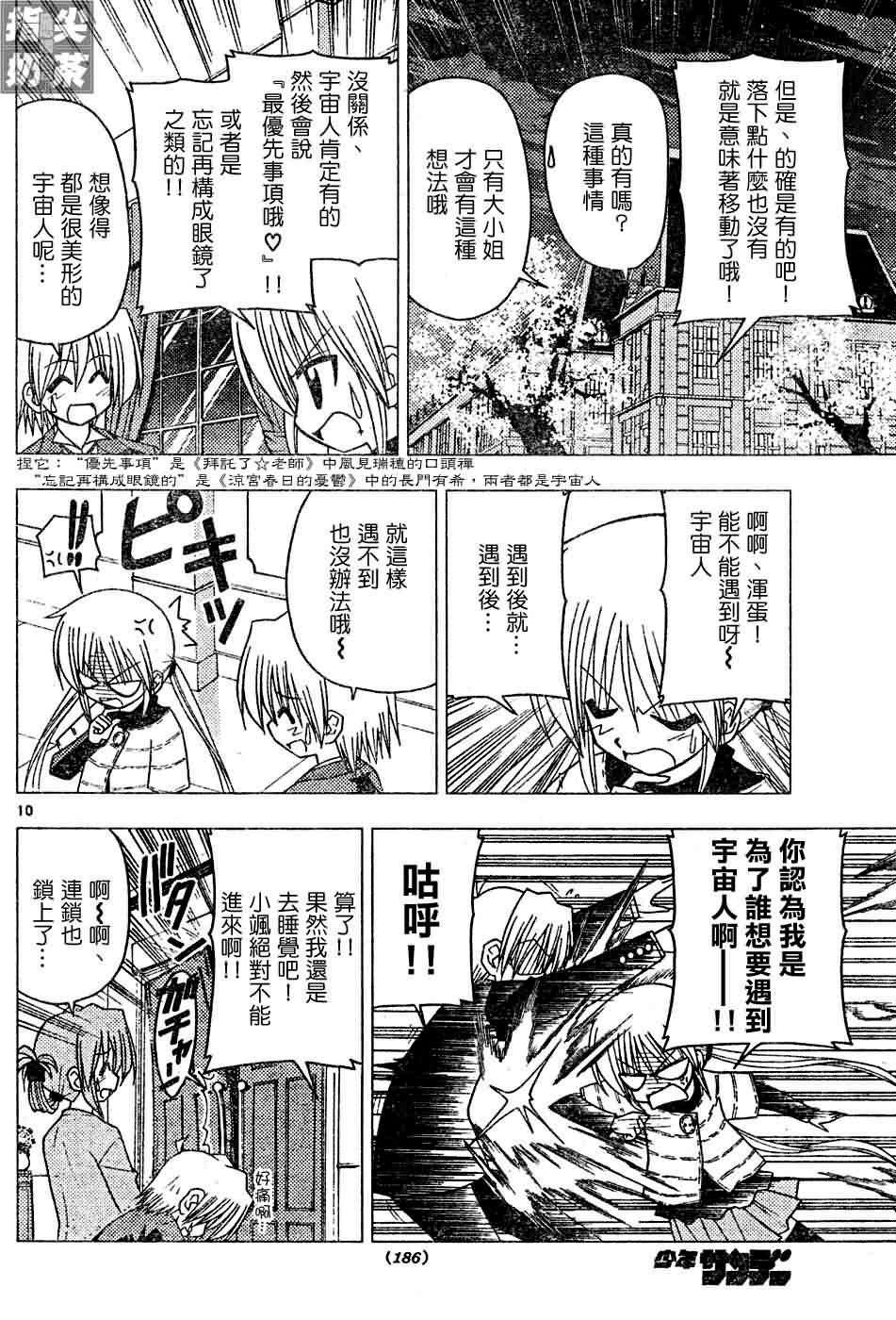 第119话