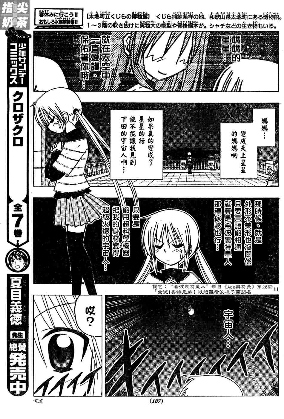 第119话