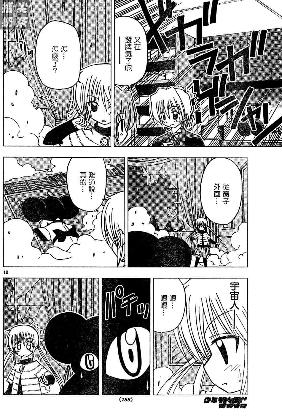 第119话