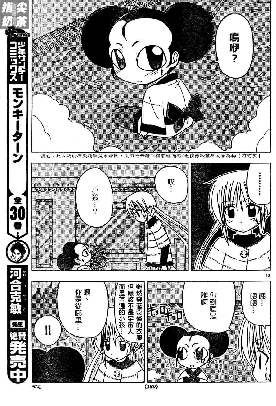 第119话
