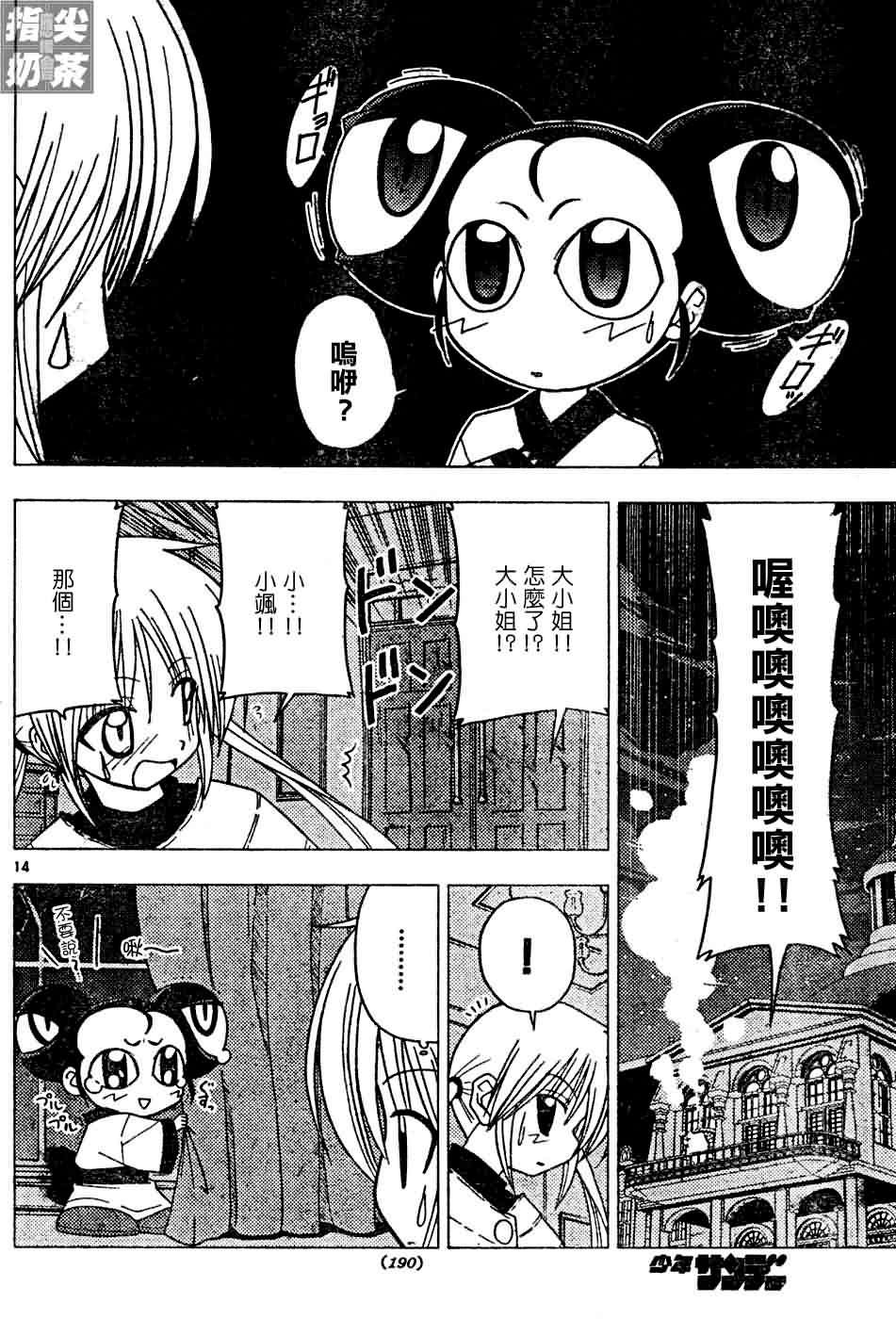 第119话