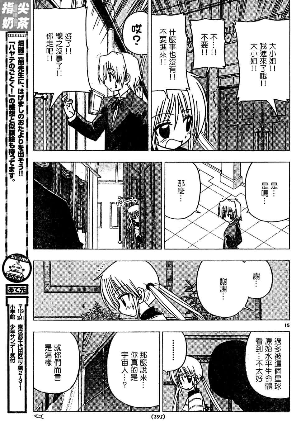 第119话