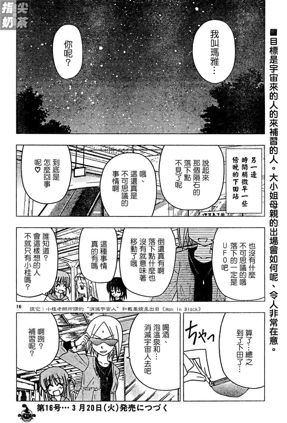 第119话
